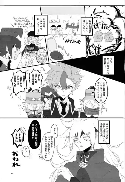 Page 39 of Suiatsu