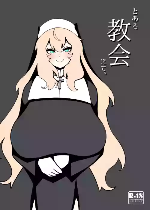 [Mukibutsu Heart (Konoshige)] Toaru Kyoukai nite. [Digital]