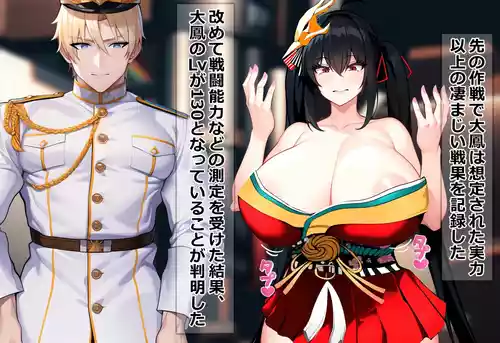 [on]大鳳のLvが130になった理由