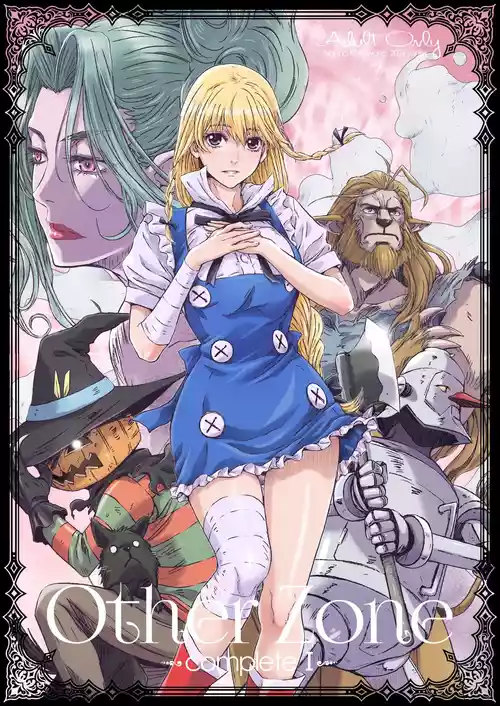 [Studio Pal (Nanno Koto)] Other Zone Complete 1