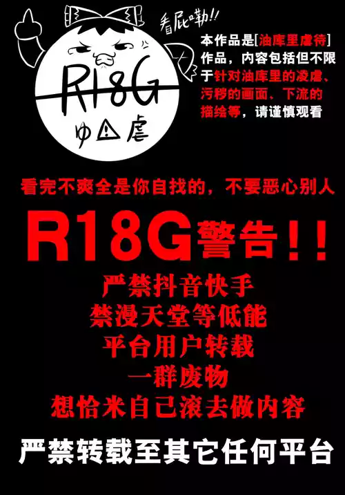 [ゆっくり] [もんs] 冬末的储物间里