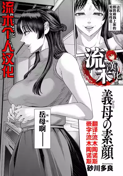 Page 1 of Onna no Sugao