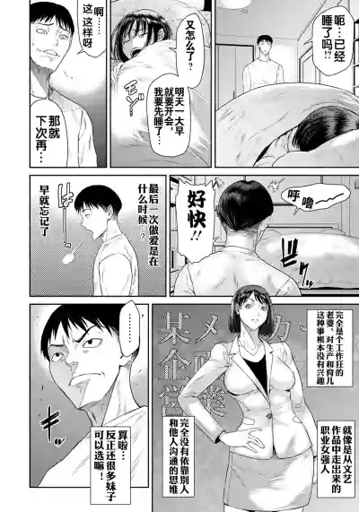 Page 5 of Onna no Sugao