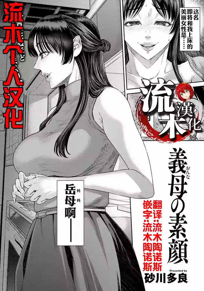Onna no Sugao gallery cover