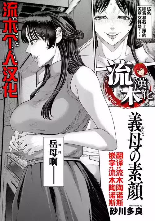 Onna no Sugao