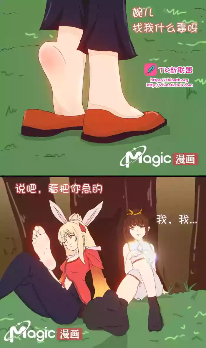 王者痒罚室（上官婉儿背刺公孙离篇）