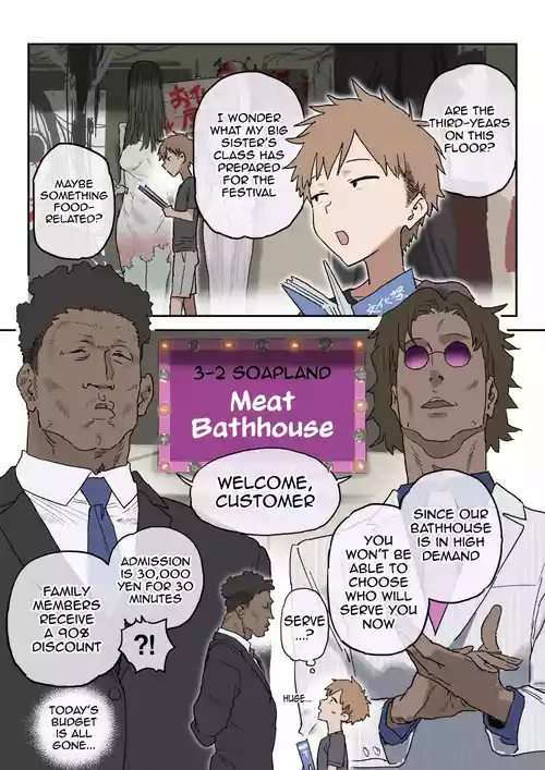 [Shinjiro] Zoku・Bun○sai Soapland | Cultural Festival Soapland [English] [meganekun_tl]