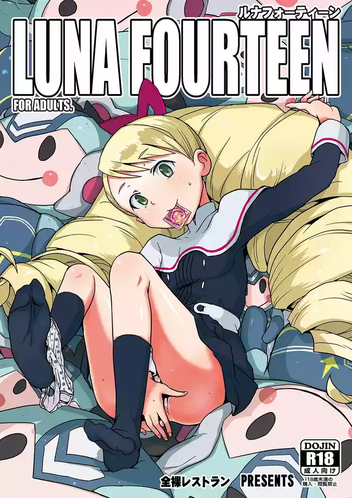 LUNA FOURTEEN gallery cover