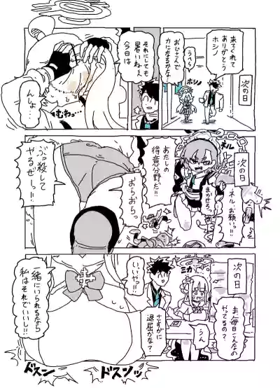 Page 2 of [LFTN] Baka ni Nattemasu (Blue Archive)
