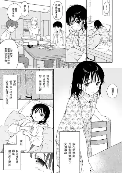 Page 5 of 放学后化学同好会