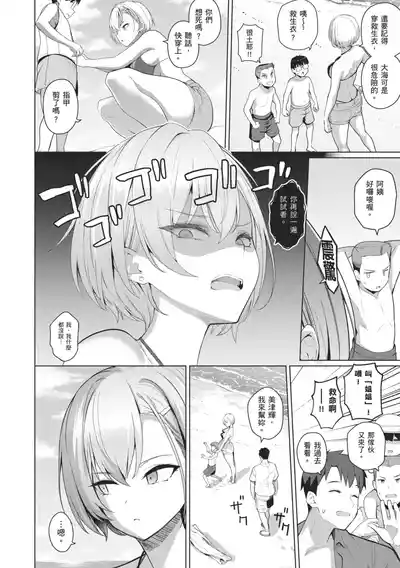 Page 136 of [Kurihara Kenshirou] Majime to Fumajime | 正經男和放蕩女 [Chinese] [Digital]