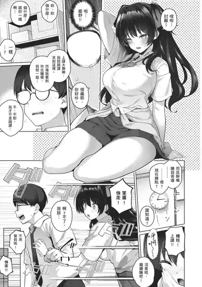 Page 39 of [Kurihara Kenshirou] Majime to Fumajime | 正經男和放蕩女 [Chinese] [Digital]