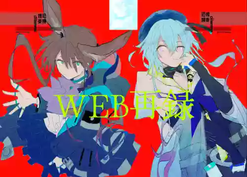 [Furikake Place (Hotananu)] Kyouken Dokusou DILEMMA (Arknights) [Chinese] [Digital]