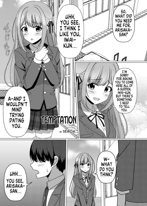 Yuuwaku | Temptation