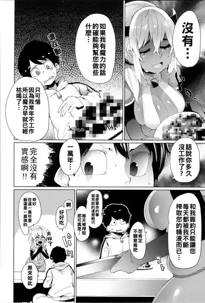 Page 145 of [よんよん] ダマサレスパイラル（Chinese）【更新中】