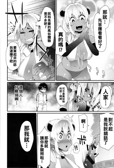 Page 147 of [よんよん] ダマサレスパイラル（Chinese）【更新中】
