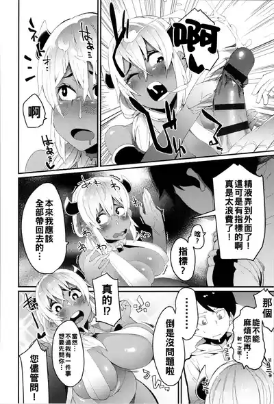 Page 149 of [よんよん] ダマサレスパイラル（Chinese）【更新中】