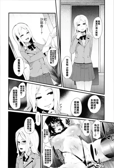 Page 21 of [よんよん] ダマサレスパイラル（Chinese）【更新中】
