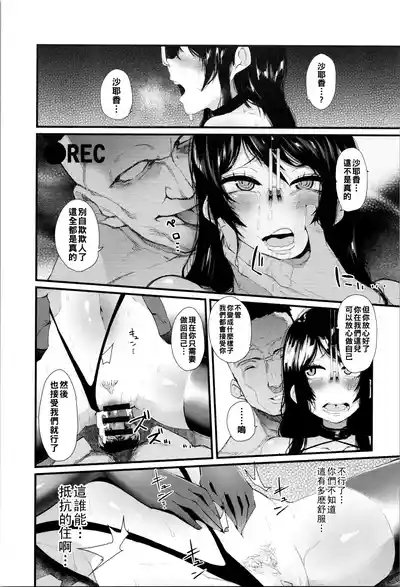 Page 22 of [よんよん] ダマサレスパイラル（Chinese）【更新中】