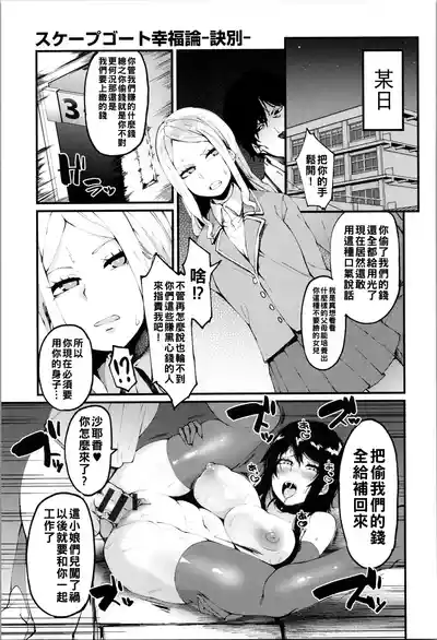 Page 28 of [よんよん] ダマサレスパイラル（Chinese）【更新中】