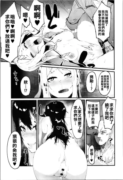 Page 32 of [よんよん] ダマサレスパイラル（Chinese）【更新中】