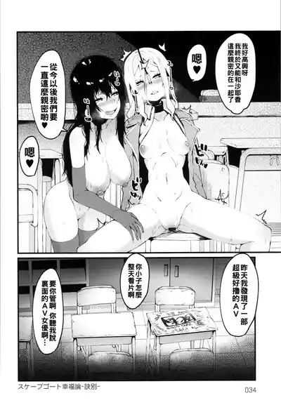 Page 35 of [よんよん] ダマサレスパイラル（Chinese）【更新中】