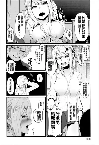 Page 39 of [よんよん] ダマサレスパイラル（Chinese）【更新中】