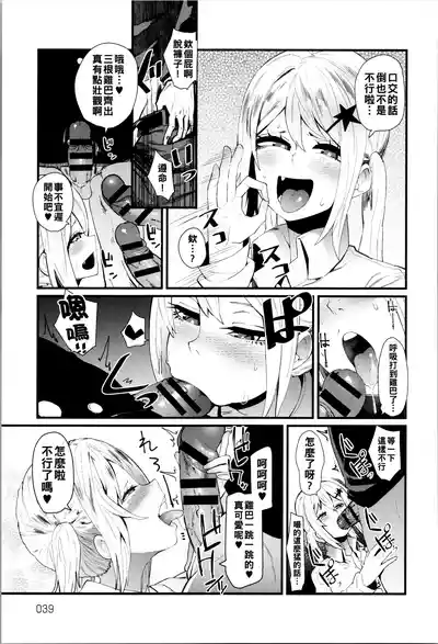 Page 40 of [よんよん] ダマサレスパイラル（Chinese）【更新中】