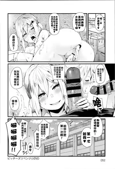 Page 53 of [よんよん] ダマサレスパイラル（Chinese）【更新中】