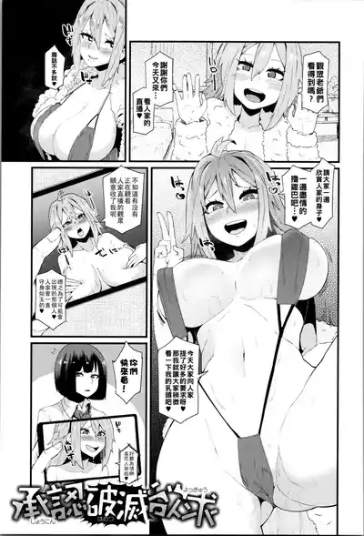 Page 56 of [よんよん] ダマサレスパイラル（Chinese）【更新中】