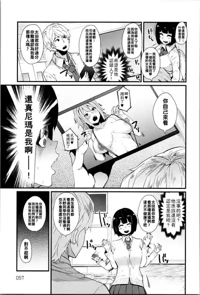 Page 58 of [よんよん] ダマサレスパイラル（Chinese）【更新中】