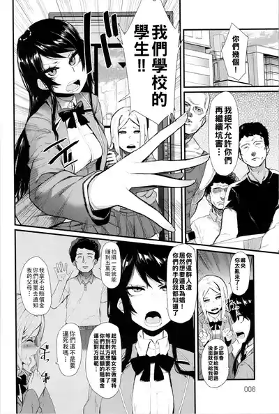 Page 7 of [よんよん] ダマサレスパイラル（Chinese）【更新中】