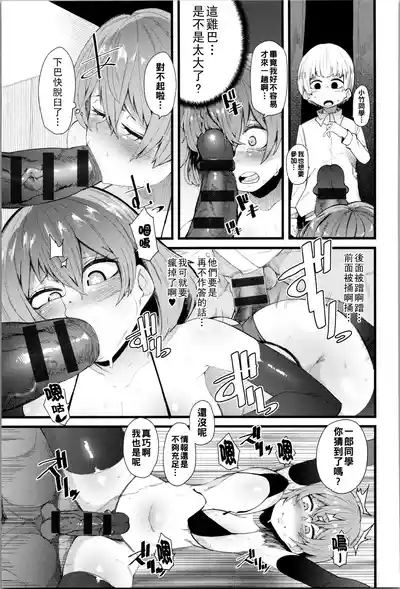 Page 84 of [よんよん] ダマサレスパイラル（Chinese）【更新中】