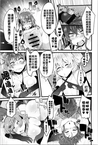 Page 90 of [よんよん] ダマサレスパイラル（Chinese）【更新中】