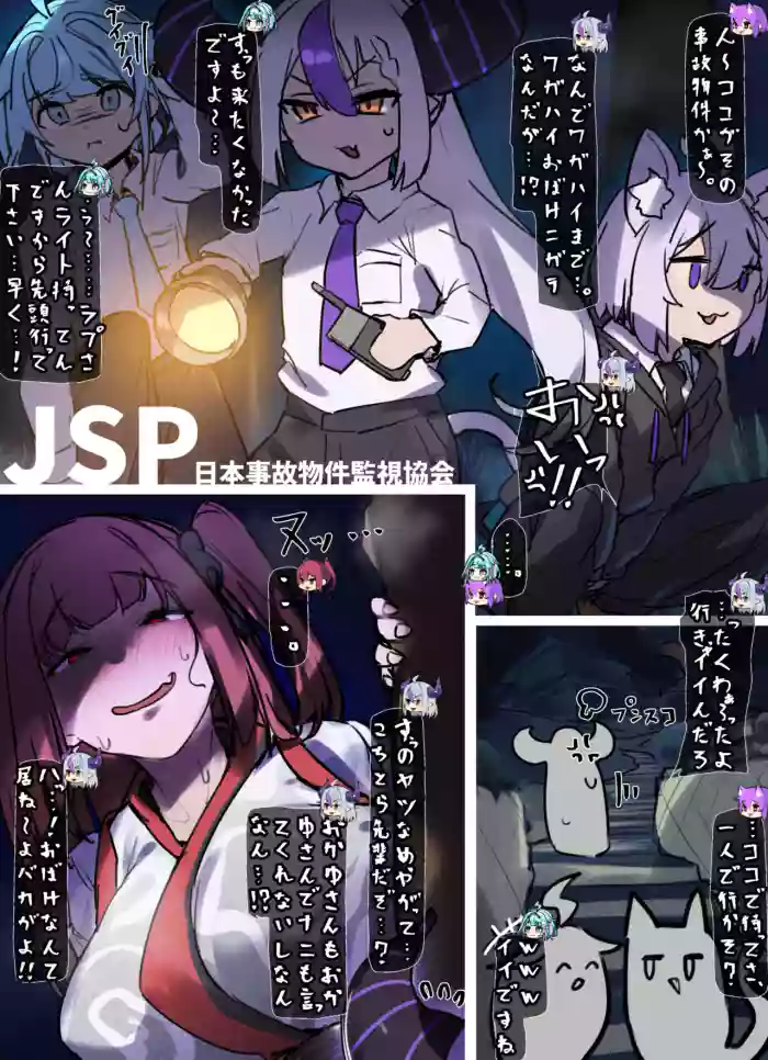 JSPホロライブ前編
