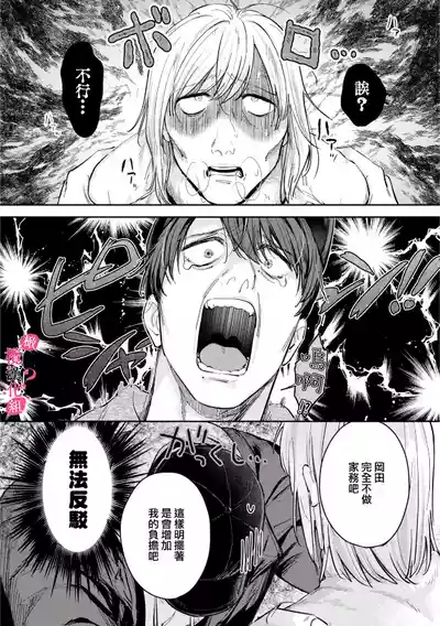 Page 175 of [Enya Maru] Ore no Oppai Sukinan desho?01-13| 你喜欢我的胸对吧? 01-13[Chinese] [橄榄汉化组]