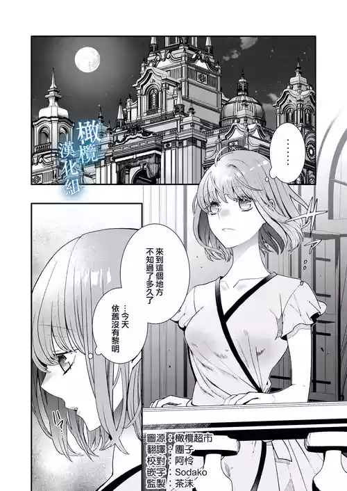 Isekai tensei shitara norowa reta dokusen yoku neko Ōji naito ni shūchaku sa remashita | [椎名秋乃] 轉生到異世界被受詛咒的貓王子癡戀 【橄榄汉化组】