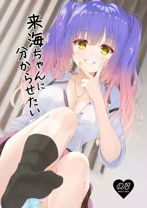 (C106) [Hisyoku no Tansansui (Hirotti)] Kurumi-chan ni Wakarasetai (Tenshi Souzou RE-BOOT!) [Chinese] [想舔羽月的jio组 汉化]