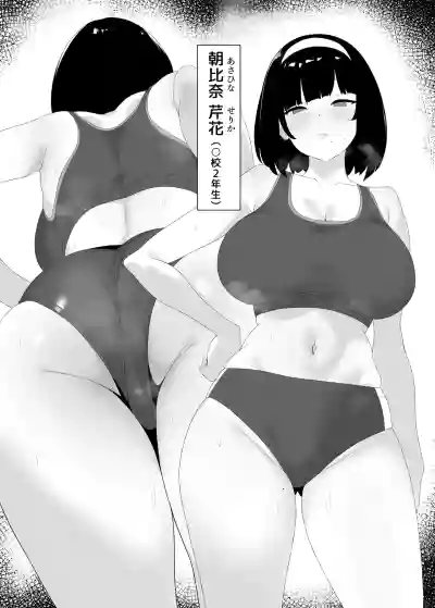 Page 2 of [Kusa Soda (DaRoon5)] Aishuu Souai [Digital]