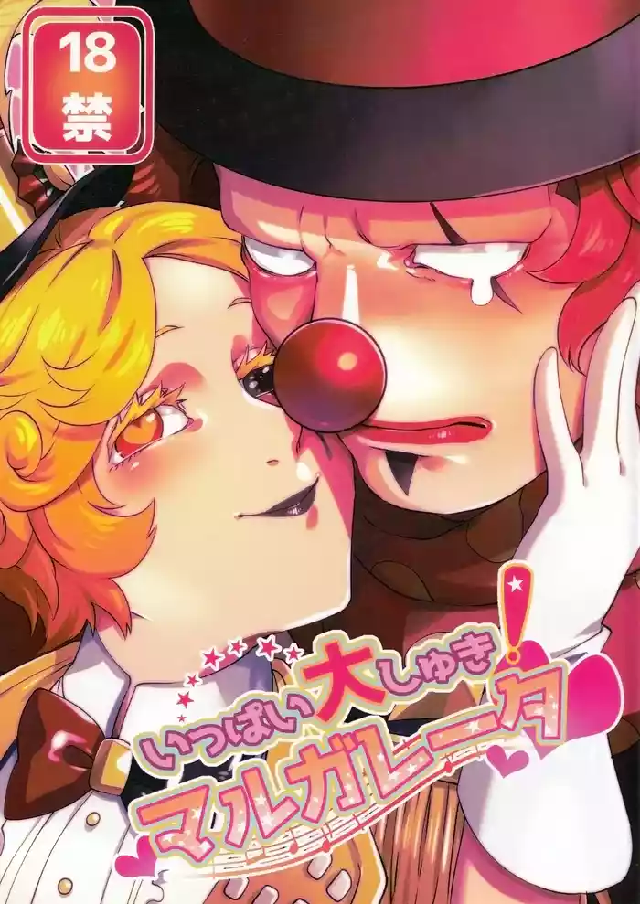 Itsu baidaishuki!Margaretha