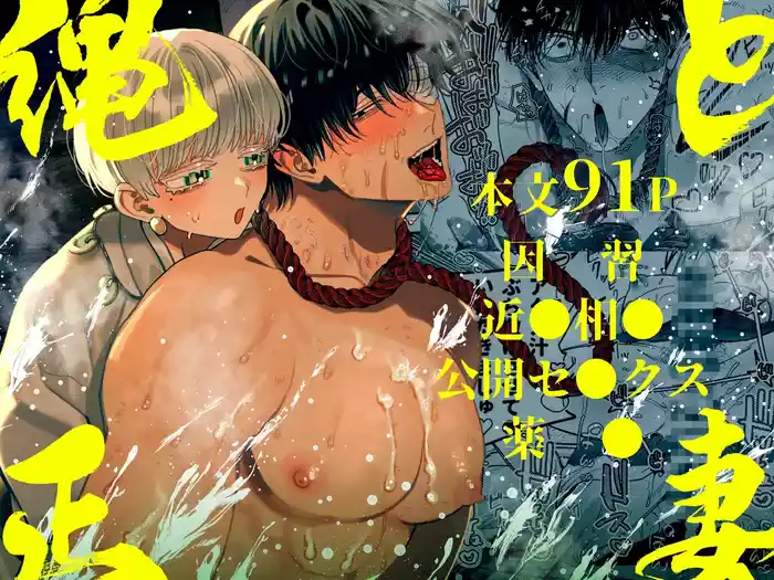 The Ties That Bind Us