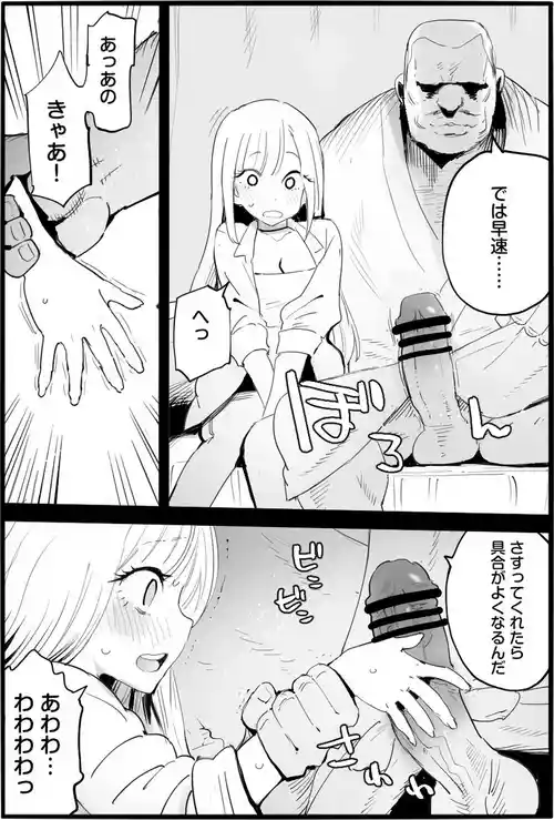 [Ma-kurou] If You Are Kind to the Bad Uncle (2) (Pixiv Fanbox)