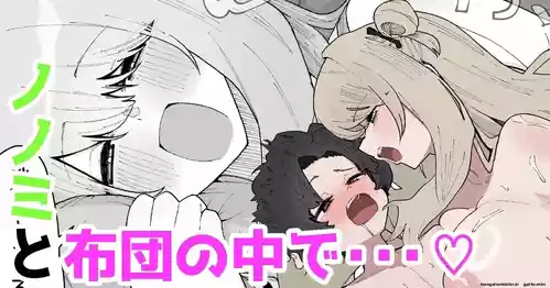 Nonomi and I in bed...♡