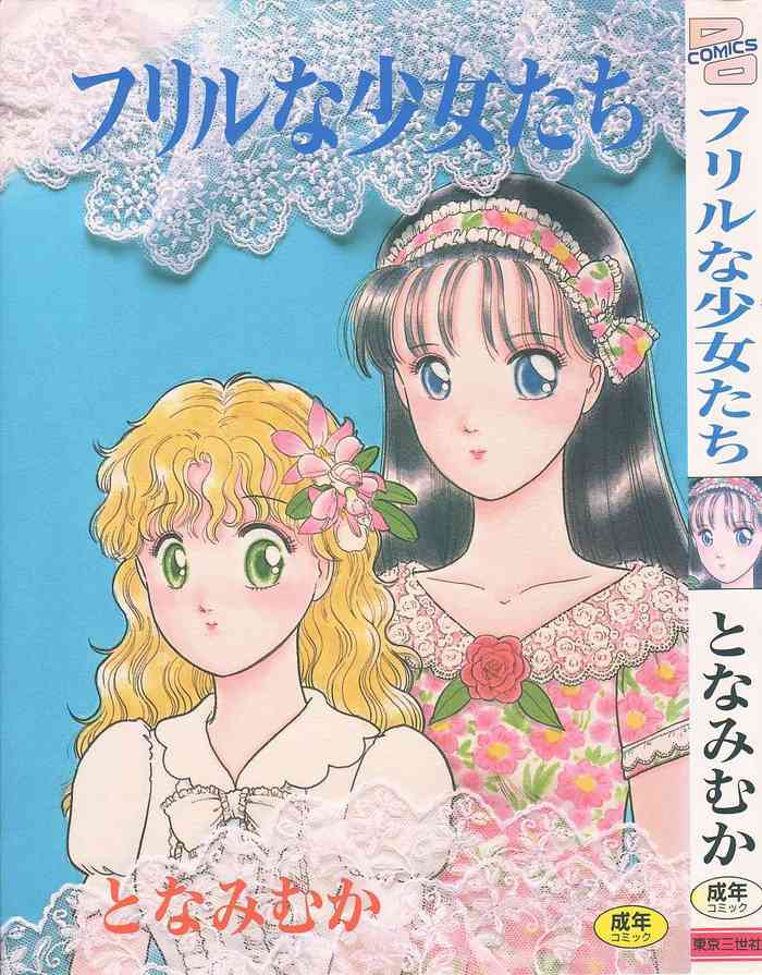 Frill na Shoujo-tachi gallery cover