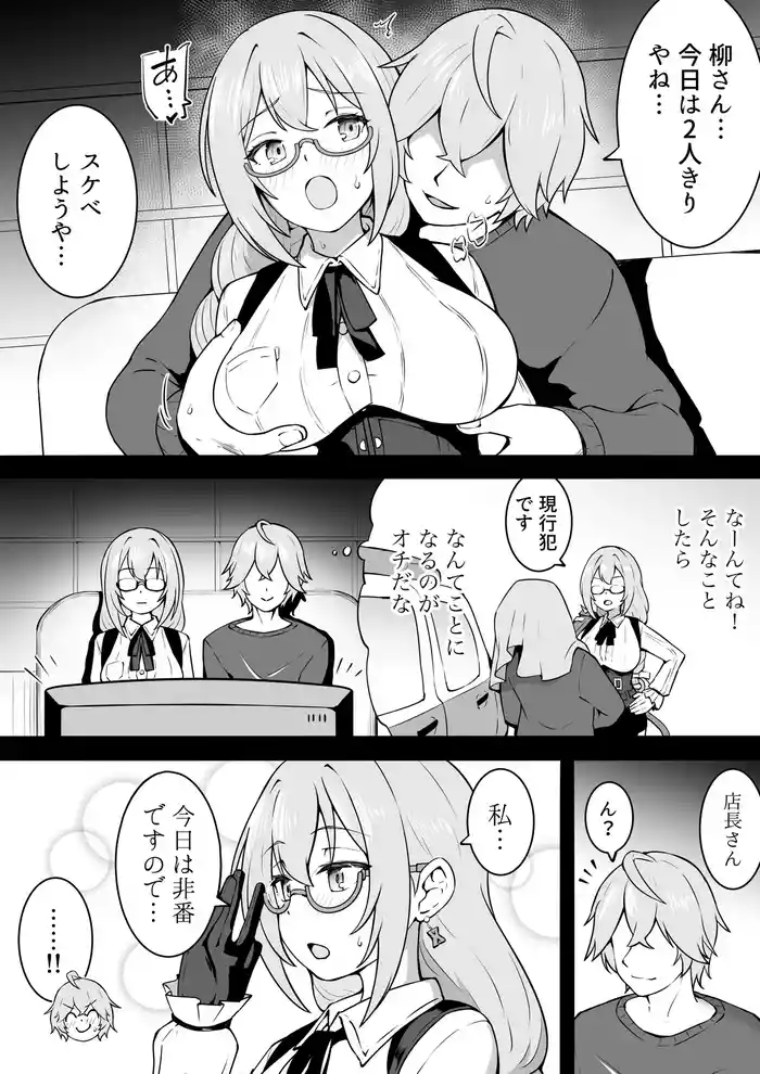 [沖葉] 非番