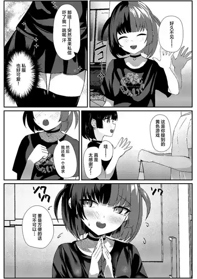 Page 10 of [Pankiji Shake (Yoruhina Ikura)] Jirai Maid no Midara na Yuuwaku | 地雷妹女仆的超淫乱诱惑 [Chinese] [白杨汉化组] [Digital]