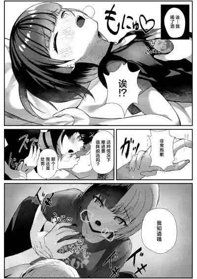 Page 12 of [Pankiji Shake (Yoruhina Ikura)] Jirai Maid no Midara na Yuuwaku | 地雷妹女仆的超淫乱诱惑 [Chinese] [白杨汉化组] [Digital]