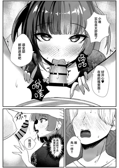 Page 15 of [Pankiji Shake (Yoruhina Ikura)] Jirai Maid no Midara na Yuuwaku | 地雷妹女仆的超淫乱诱惑 [Chinese] [白杨汉化组] [Digital]