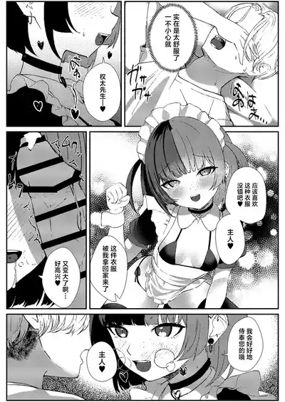 Page 17 of [Pankiji Shake (Yoruhina Ikura)] Jirai Maid no Midara na Yuuwaku | 地雷妹女仆的超淫乱诱惑 [Chinese] [白杨汉化组] [Digital]