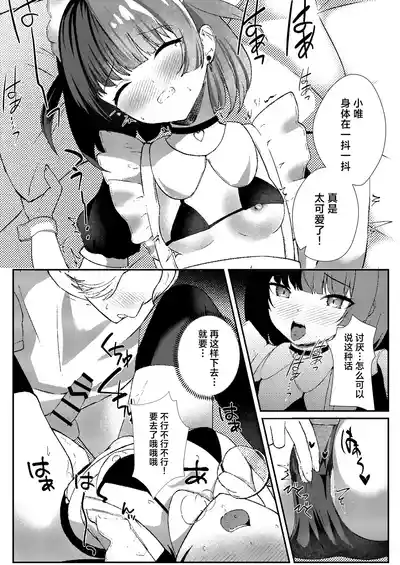 Page 19 of [Pankiji Shake (Yoruhina Ikura)] Jirai Maid no Midara na Yuuwaku | 地雷妹女仆的超淫乱诱惑 [Chinese] [白杨汉化组] [Digital]